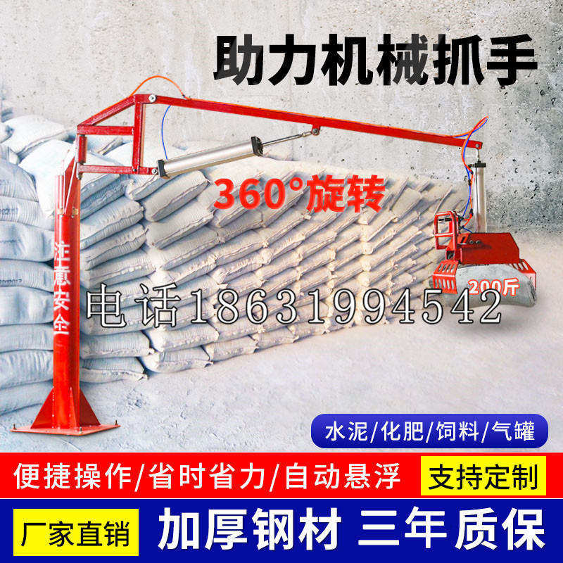 葫芦岛市助力机械抓手 平衡吊悬臂吊机车 360°旋转机械手臂 翰盾